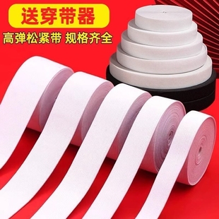 牛筋松紧带进口细扁裤子橡皮筋高弹力儿童宝宝袖口松紧绳辅料床笠