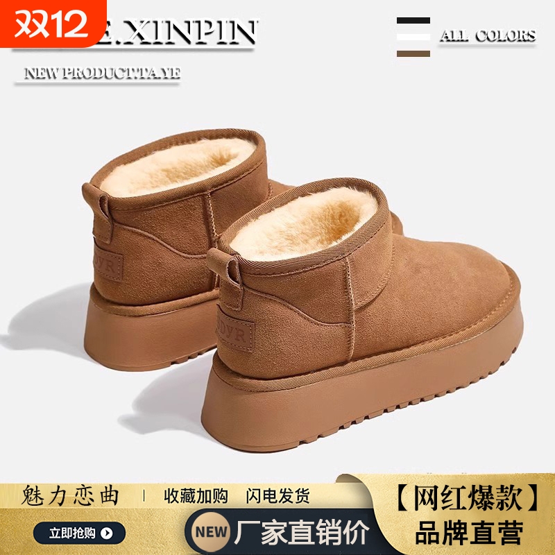 厚底雪地靴女款冬季2025桑坡村皮毛一体短靴加绒加厚保暖棉鞋防水