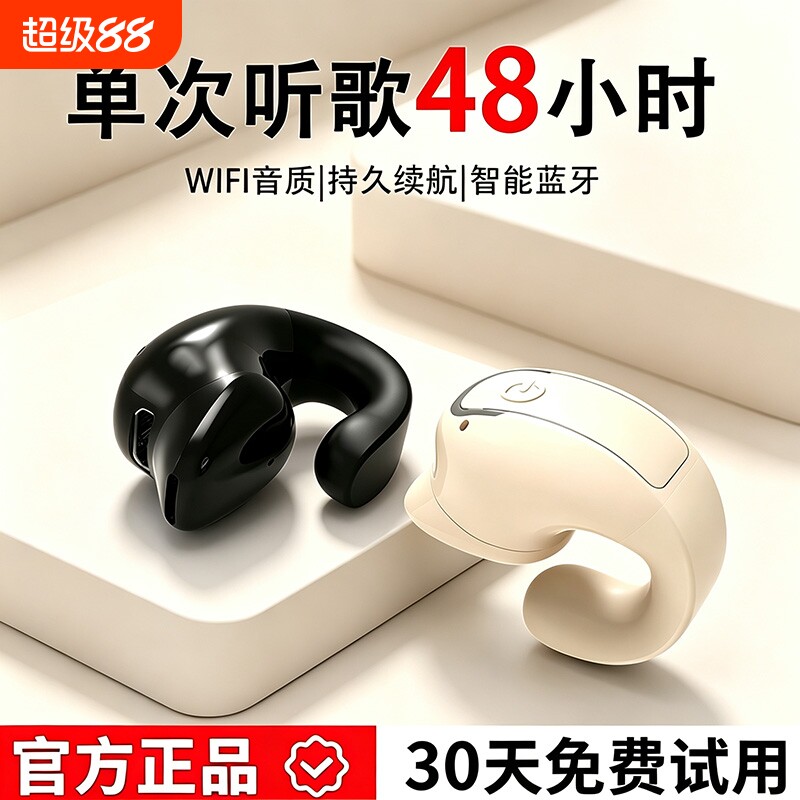 2026新款蓝牙耳机夹耳式真无线不入耳久戴不痛跑步运动降噪大电量