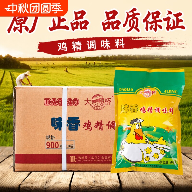 大桥味香鸡精900g餐饮商用整箱										