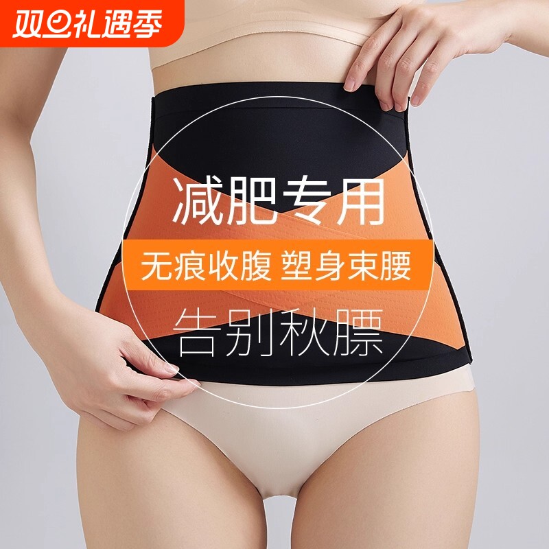 高腰强塑收腹带女轻薄透气无痕收小肚子显瘦冰丝美体塑形女士腰封