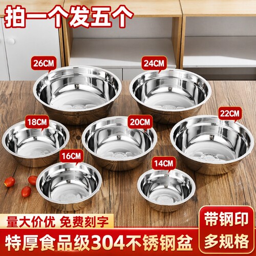 304不锈钢加厚汤盆家用抗菌