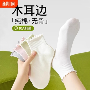 女士 纯色棉防臭运动短袜子夏薄款 白色木耳花边袜子女2026新款 爆款