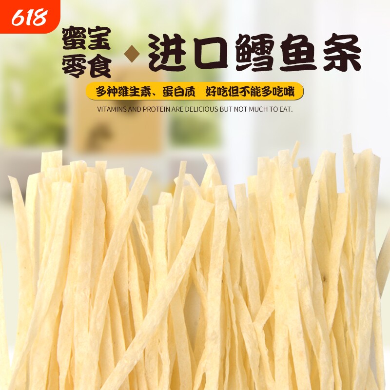 蜜袋鼯鳕鱼条蜜袋鼬粮食金丝熊仓鼠零食用品飞鼠泰国鳕鱼丝可食用