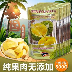 泰国榴莲干进口无干燥剂榴莲肉冻干价零食金枕冷冻榴莲脆水果新鲜