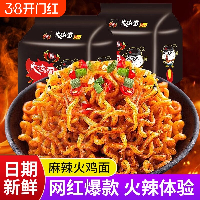 同碗面麻辣火鸡面韩式粗面饼方便面速食咸蛋黄拌面袋装炸酱面面条