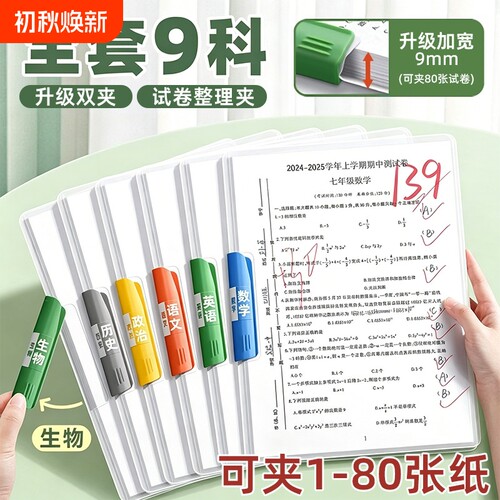 A3双拉杆试卷夹整理夹收纳袋