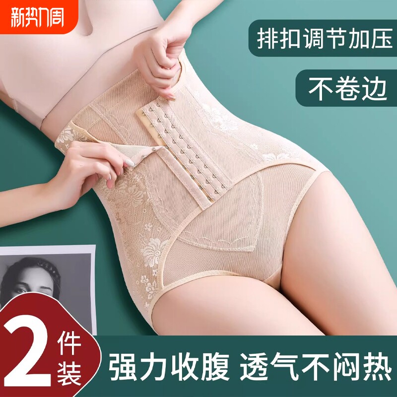 高腰收腹内裤女束腰神器收小肚子塑形塑身提臀美体裤中腰产后强力