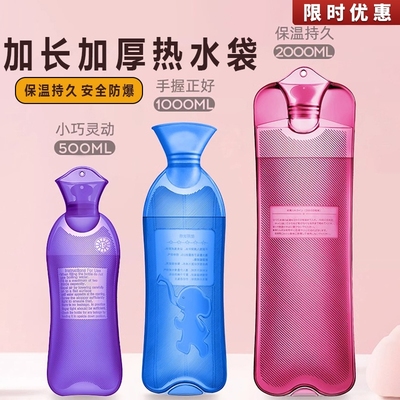 热水袋注水式暖水袋专用护腰肩被窝暖手保温暖脚加长装水防爆温水