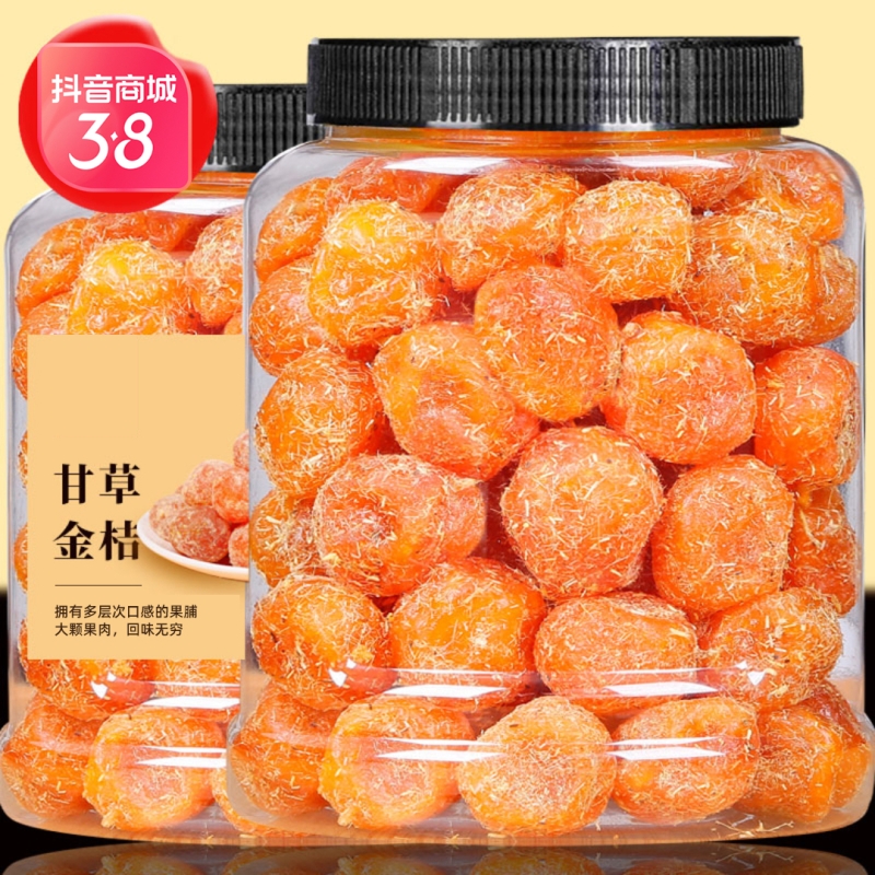 九制甘草金桔品质饱满软糯清凉可口即食蜜饯金桔干果脯休小闲零食