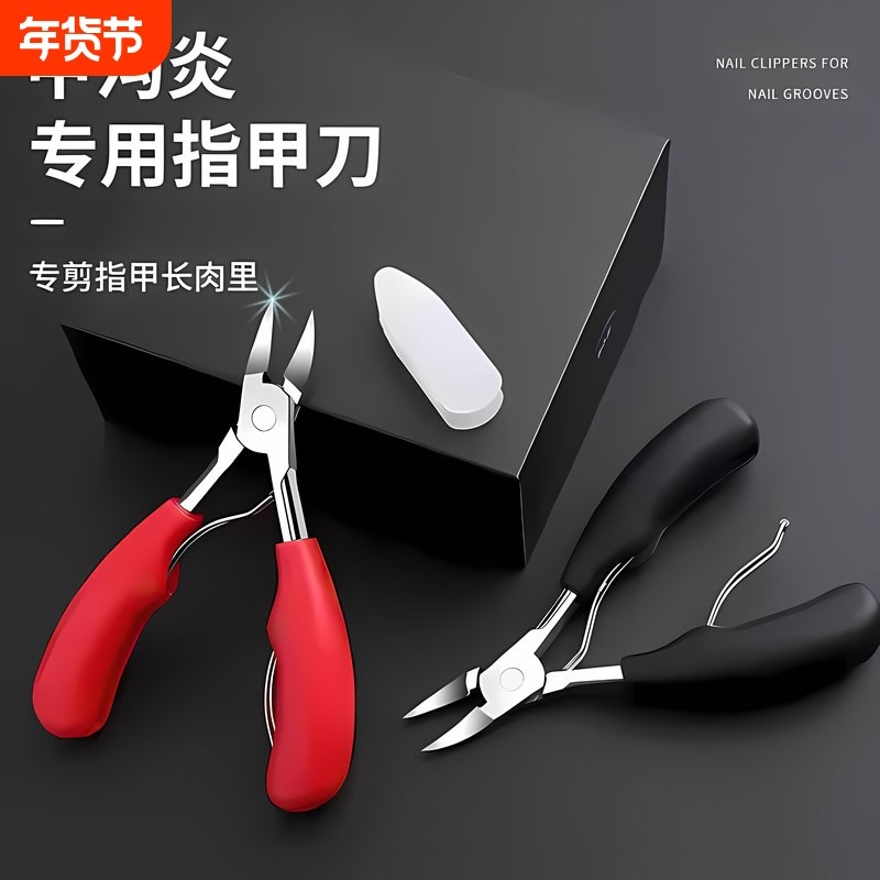 鹰嘴钳卸扣趾甲剪甲沟专用指甲刀修脚刀美甲工具嵌甲厚甲修脚工具