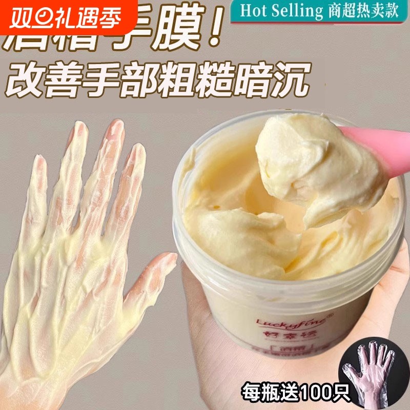 送手套！酒糟手膜女保湿补水防干裂手部淡化手纹细嫩双手细纹脚膜
