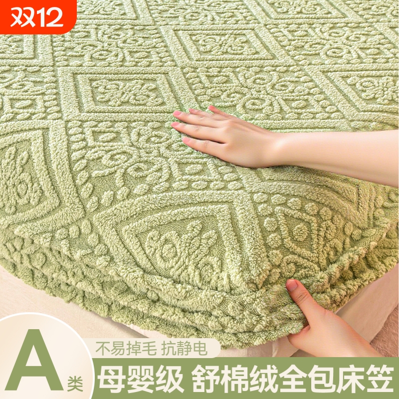 【撸猫般触感】牛奶绒床笠三件套