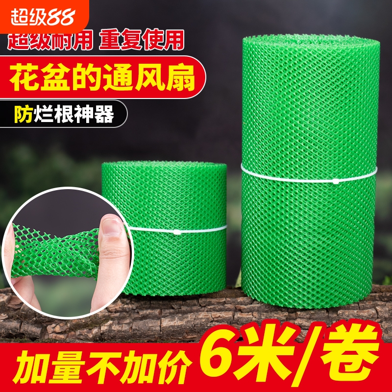 盆栽盆景底孔垫网花多多