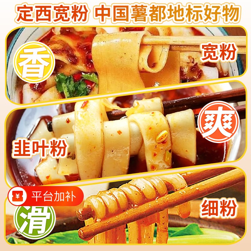 定西宽粉甘肃土豆粉条火锅麻辣烫专用手工粉条韭细粉条旗舰店袋装