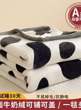 牛奶绒加厚午休毛毯舒适保暖