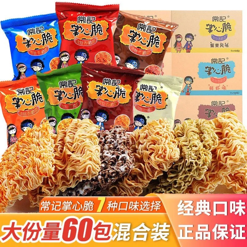 常记干脆面掌心脆干吃面方便面