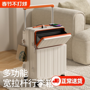2025行李箱前置开口宽拉杆新款男旅行箱女学生拉杆箱多功能登机箱