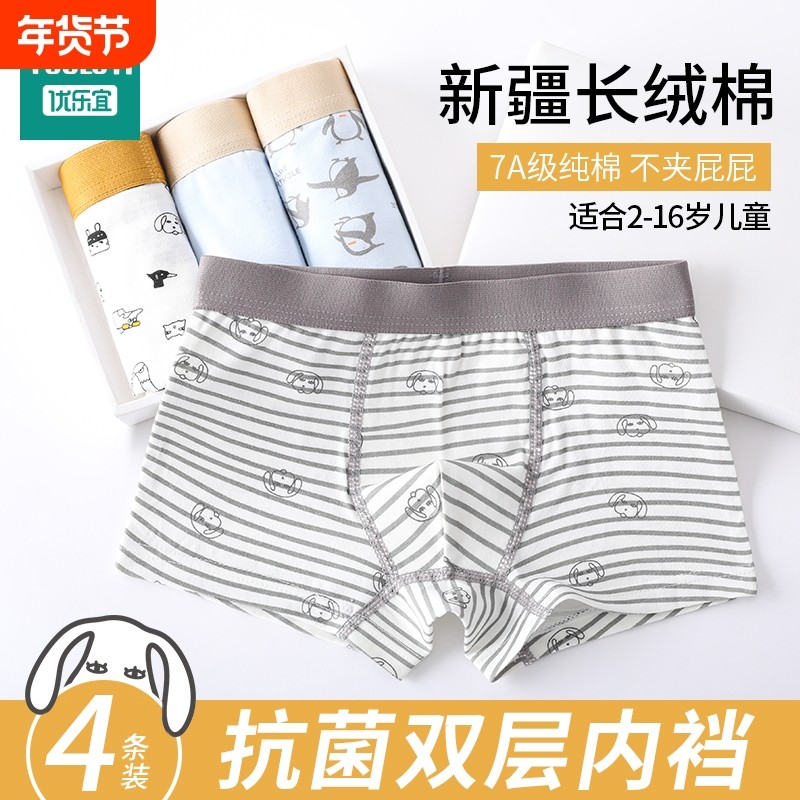 男童平角内裤纯棉a类100%四角裤男孩宝宝全棉短裤小童中大童底裤,童装/婴儿装/亲子装,内裤,淘宝优惠券,粉丝福利购,淘宝优惠卷