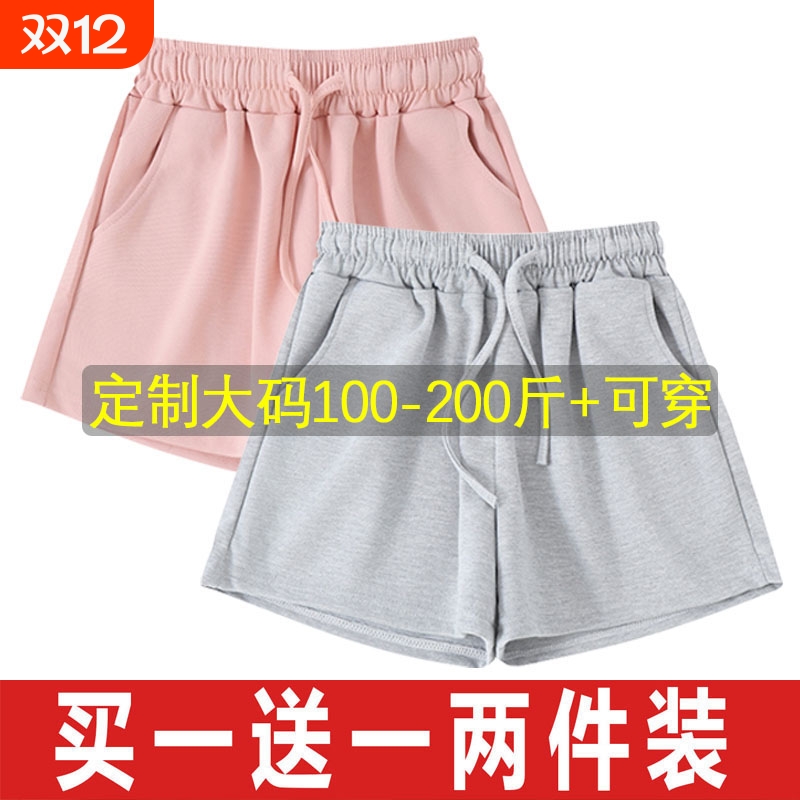 粉色大码运动短裤|330人收藏