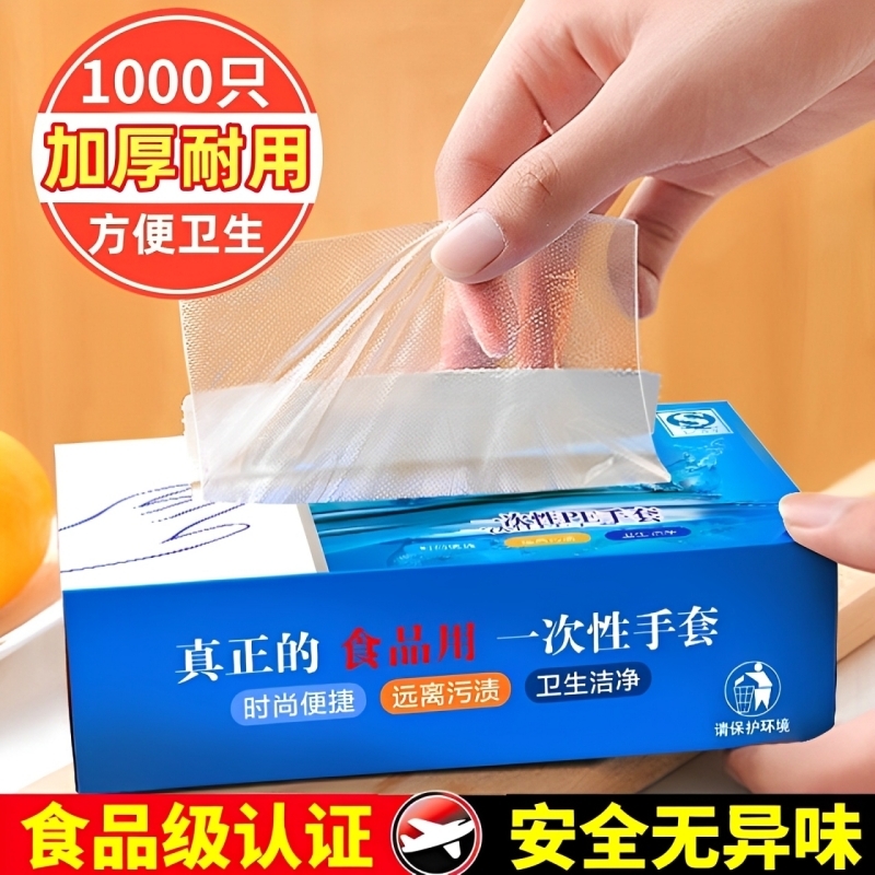 2000只装一次性手套耐用加厚食品级餐饮PE塑料家用薄款小包吃龙