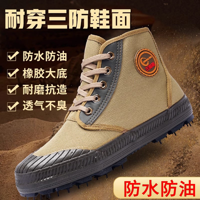 防水帆布运动耐磨劳保鞋防滑防油