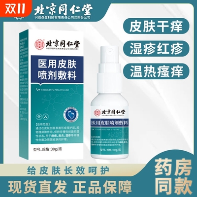 阴囊潮湿瘙痒湿疹止痒私处睾丸痒去潮湿睾丸男士大腿根内侧皮肤菌