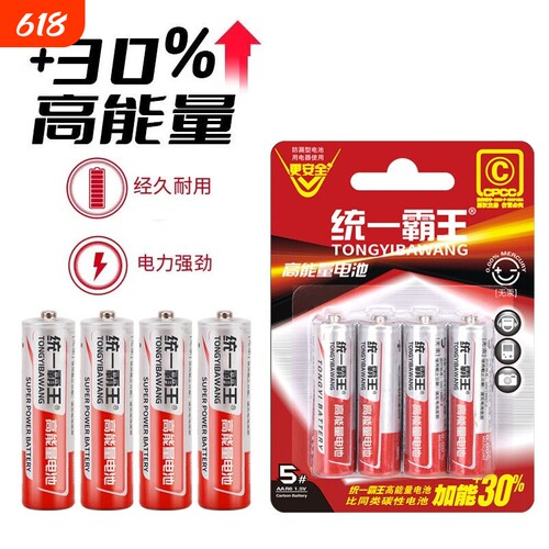 统一霸王电池7号5号碳性高容量遥控电池空调电视闹钟手表五号儿童玩具鼠标小号七号批发16粒耐用干电池