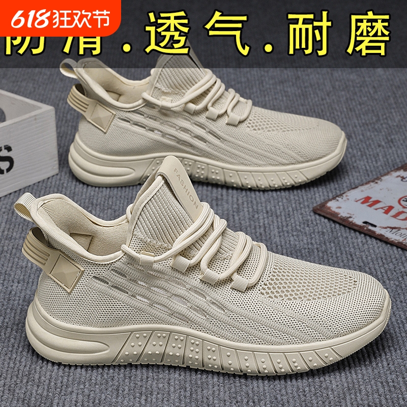 椰子鞋男鞋夏季新款透气网面鞋子男潮流百搭飞织运动鞋休闲跑步鞋