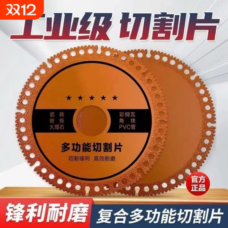 多功能复合切割片工业级角磨机
