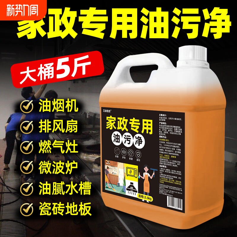 油烟机10倍去重油正品清洗剂厨房清洁剂泡沫去油污强力油污净家政