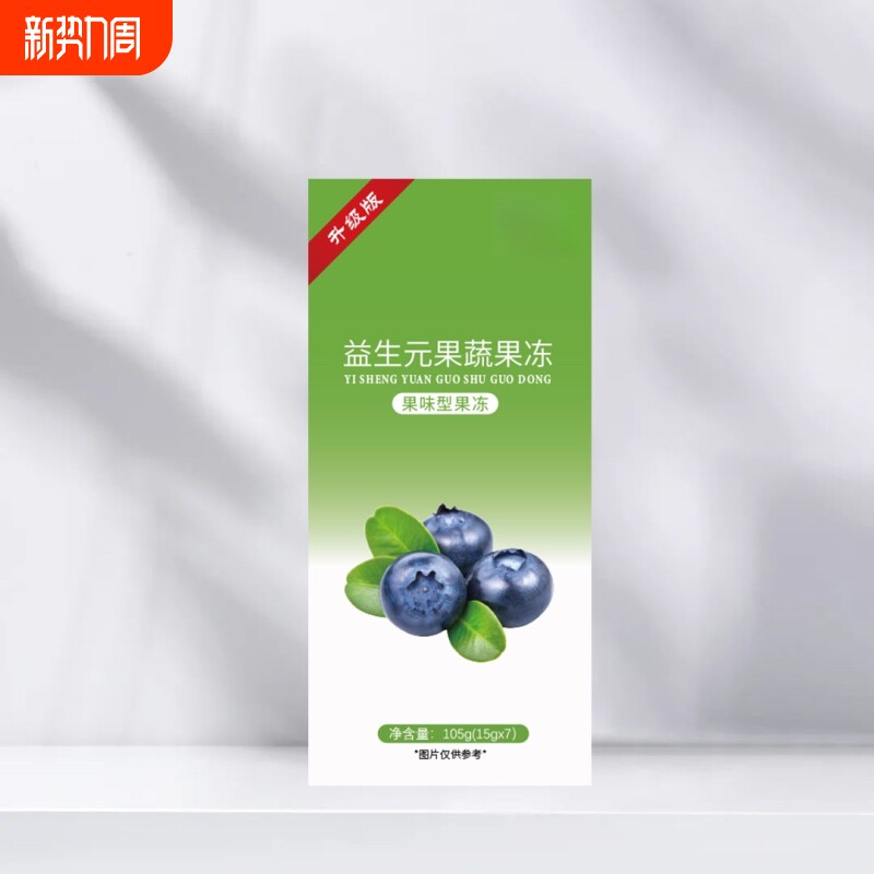 【加强版】轻享幻姿堂益生元果蔬果冻酵素果冻正品孝清非肠排宿便