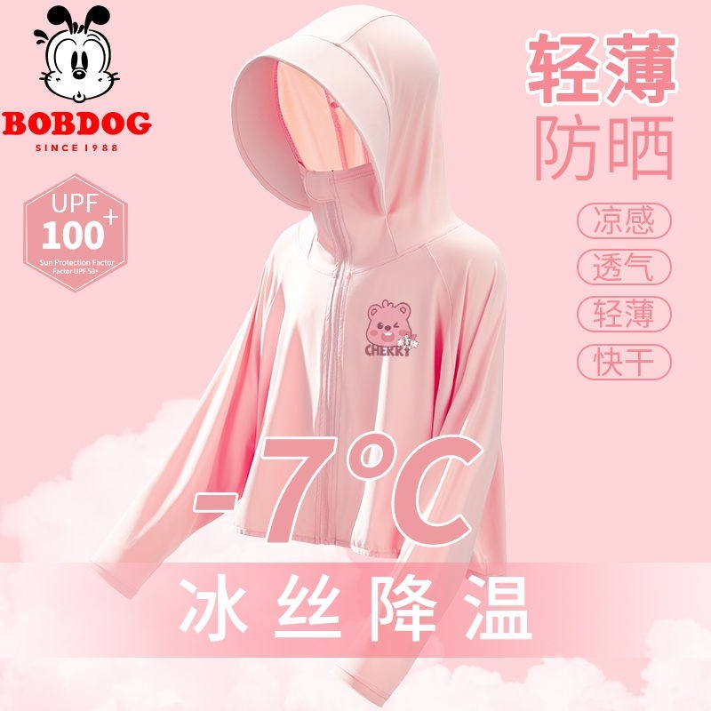 巴布豆女童防晒衣夏季2025新款儿童防晒外套薄款防紫外线夏装轻薄