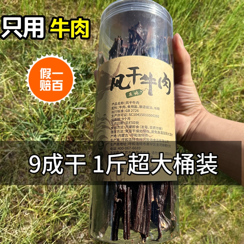 四川特产风干牛肉干500g