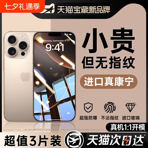[正品康宁有证书]第二代康宁膜