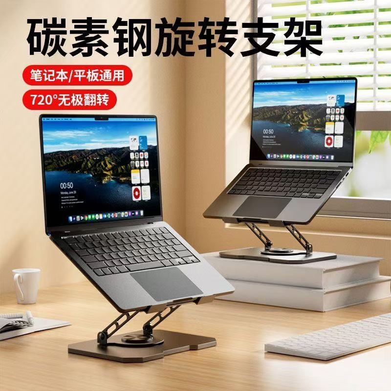铝合金笔记本电脑支架托散