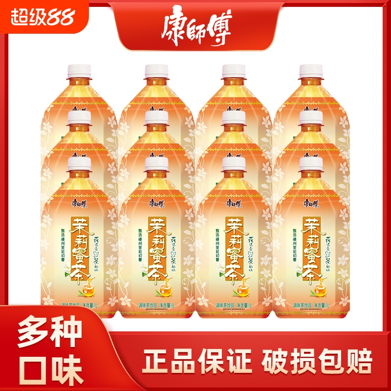 【1L*12瓶】康师傅茉莉蜜茶冰红茶绿茶装茶饮料茶饮料大瓶装年货