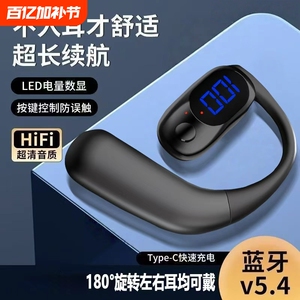 开放式单耳蓝牙耳机不入耳舒服佩戴运动跑步游戏耳机超长续航D30