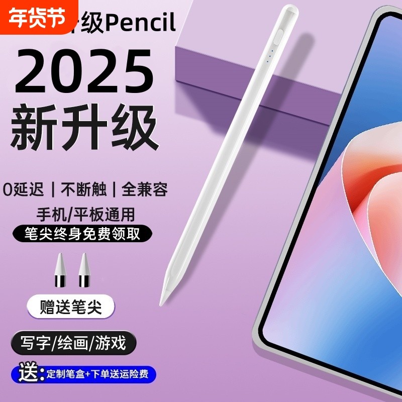 适用iqoo小米OPPO一加vivo苹果pencil华为matepad11.5s平板手写笔11.5寸灵动SE11电容笔三代pro荣耀触控触屏