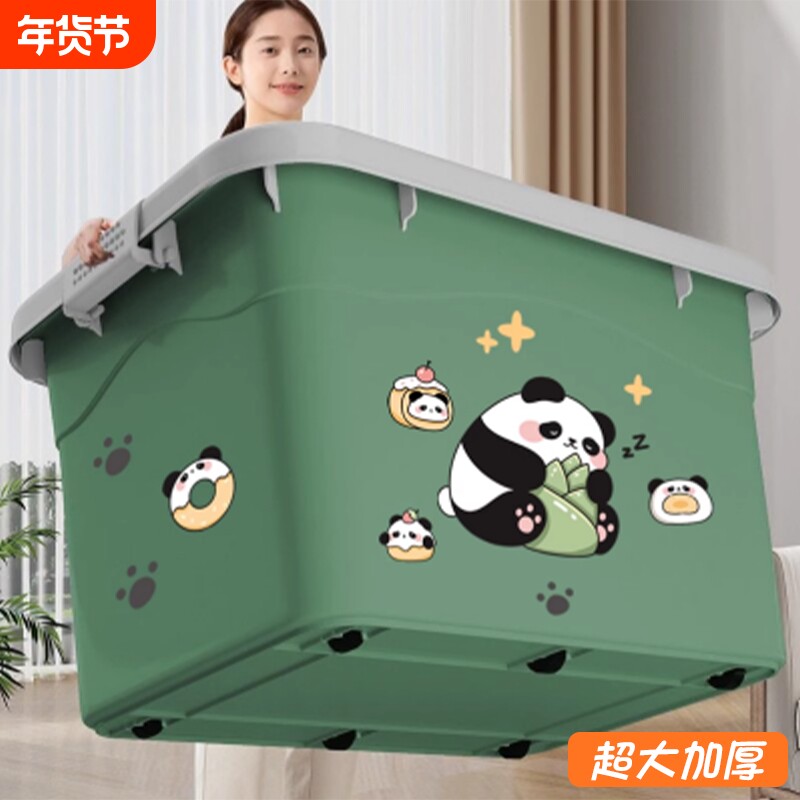 收纳箱塑料衣服超大特大号加厚玩具储物整理箱收纳筐盒子大容量