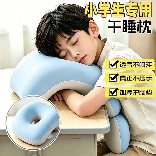 儿童午睡枕小学生专用趴睡枕