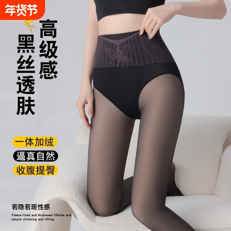 黑透肤光腿神器女秋冬季打底裤无缝加绒袜薄绒黑丝袜氨纶水光收腹,女士内衣/男士内衣/家居服,连裤袜/打底袜,淘宝优惠券,粉丝福利购,淘宝优惠卷