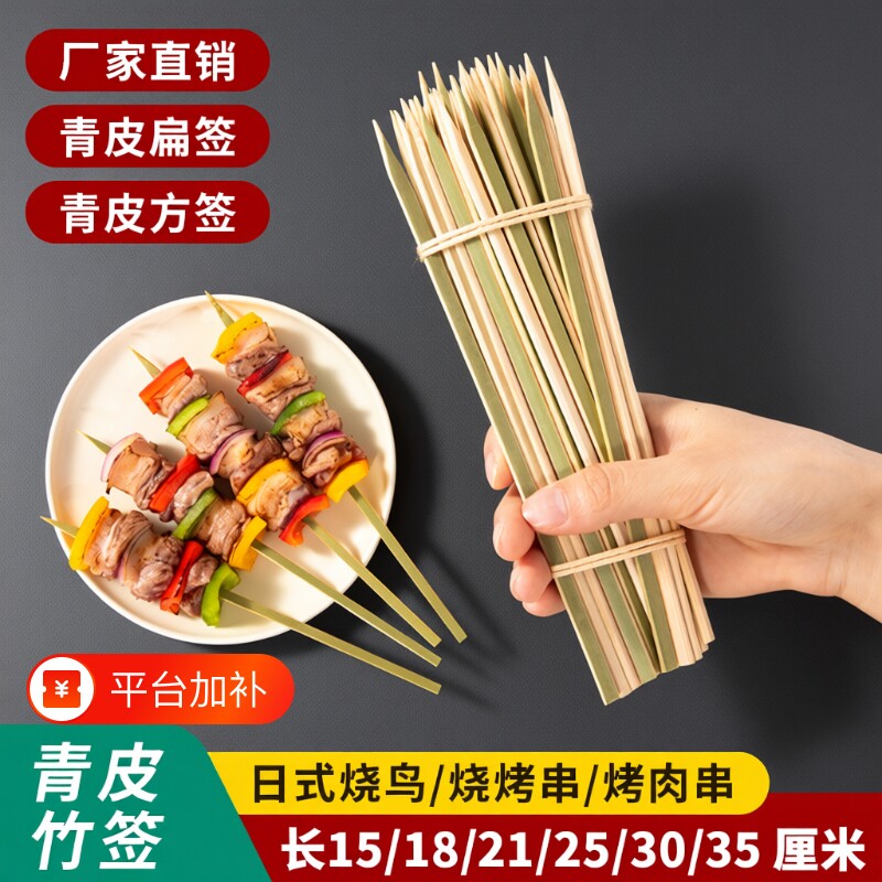 青皮烧鸟竹签烧烤签子一次性串签烧烤肉商用葫芦肉串关东煮烤串