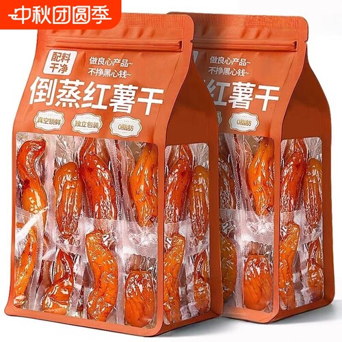 倒蒸红薯干无添加地瓜农家自制0脂小香薯蜜孕妇三蒸三晒健康零食