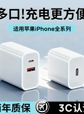 官方适用苹果17充电器iPhone16ProMax充电头15正品PD35W快充14Pro数据线套装13手机ipad平板原一套装12
