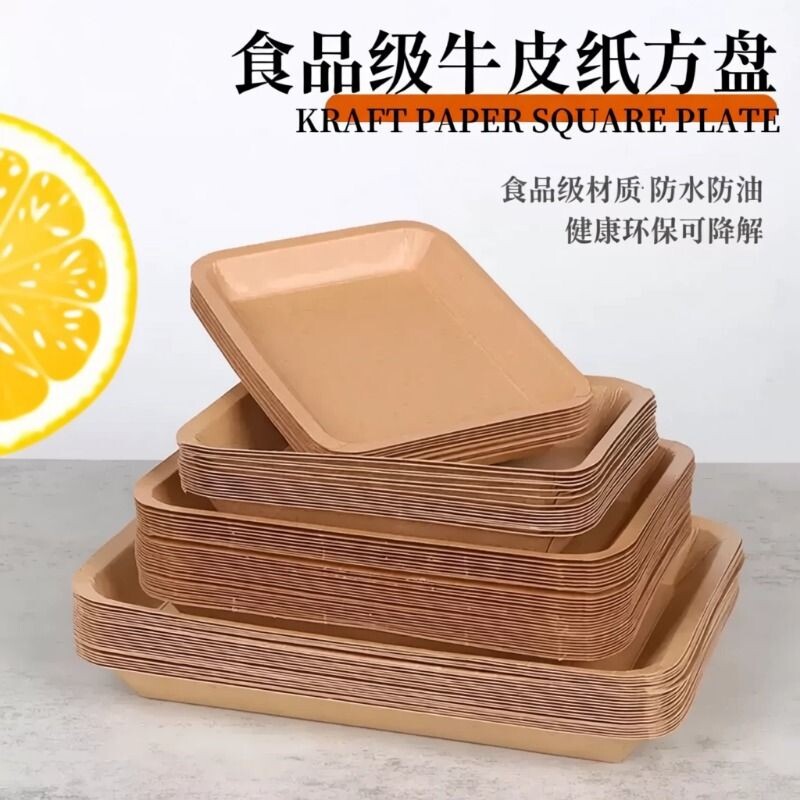 一次性烧烤餐盘牛皮纸托盘餐具厚图片