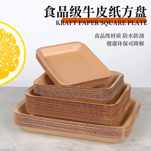 一次性烧烤餐盘牛皮纸托盘餐具厚