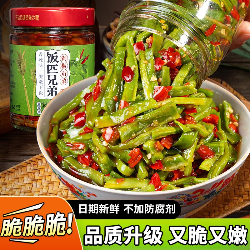 饭匹兄弟剁椒贡菜下饭菜辣椒酱即食咸菜香辣拌饭酱湖南特产剁椒酱