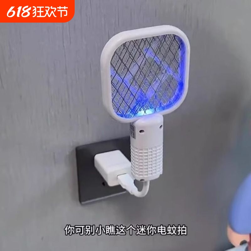家用usb灭蚊灯电蚊拍灭蚊户外车载驱蚊器蚊子迷你新款室内车内