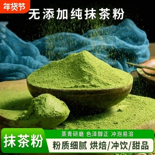 纯抹茶粉可可粉烘焙蛋糕专用装饰宇治冲饮奶茶店0咖啡巧克力白糖